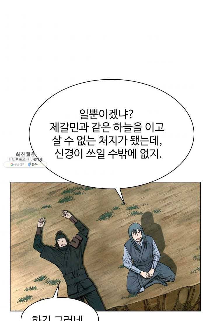천하제일살수 42화 42