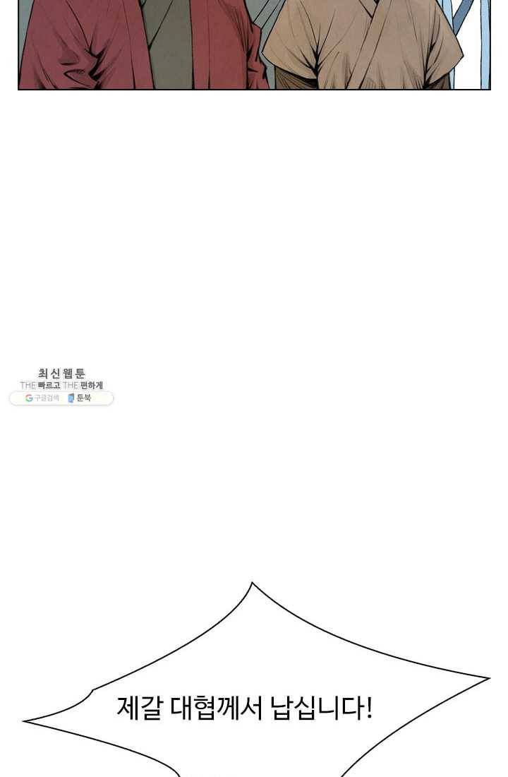 천하제일살수 42화 47