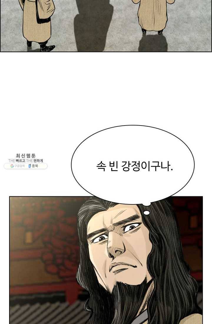 천하제일살수 42화 50