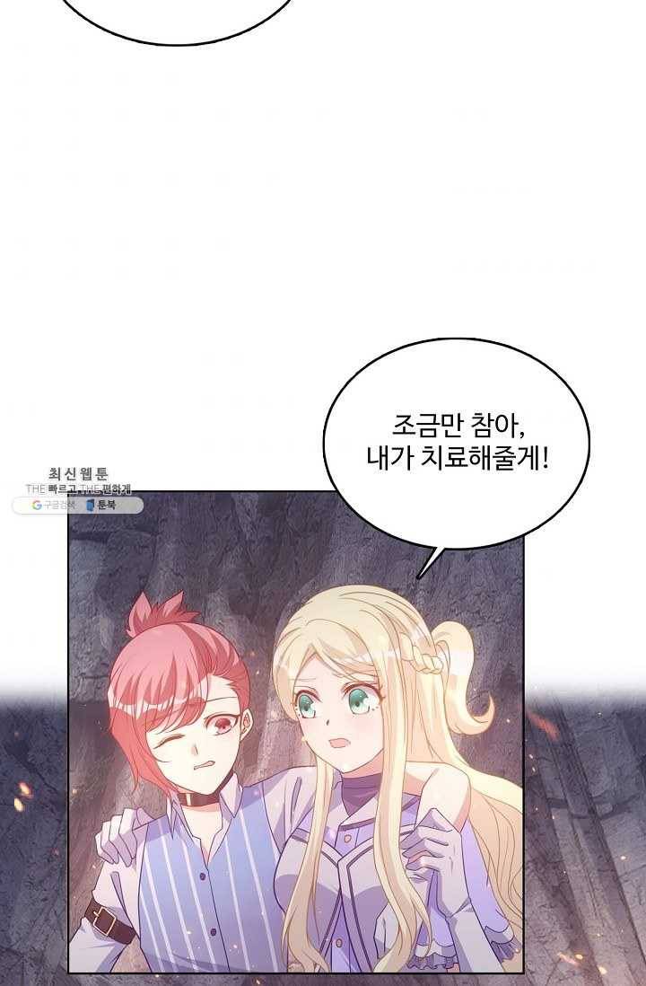 황녀의 생존법칙 90화 10