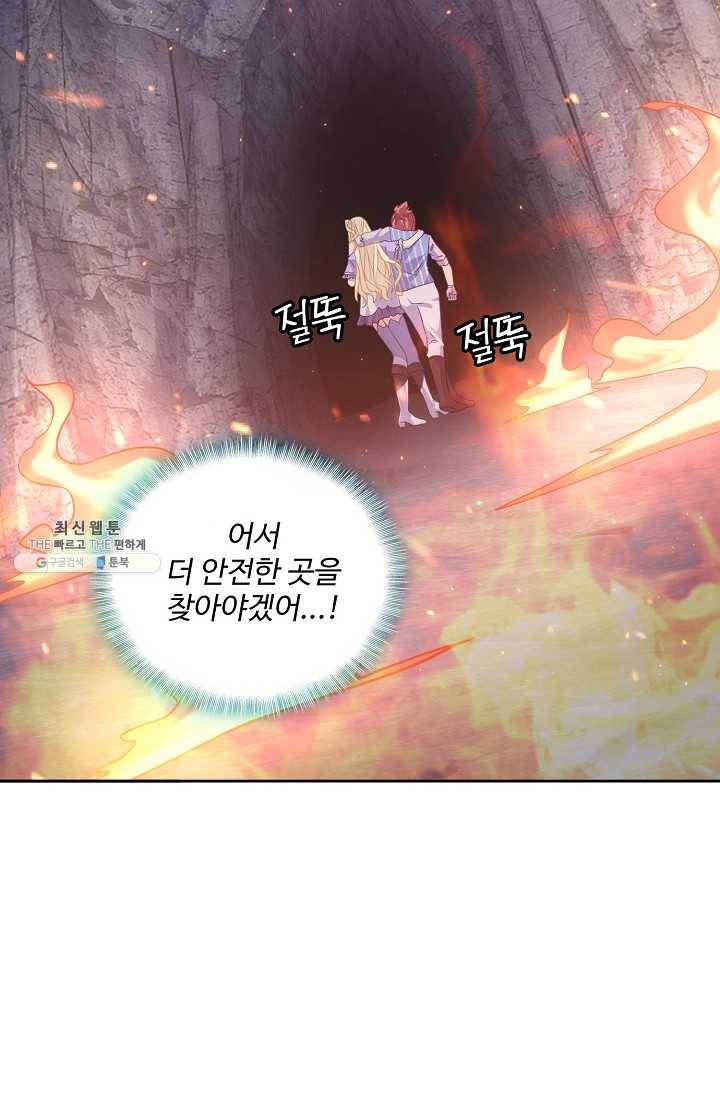 황녀의 생존법칙 90화 11