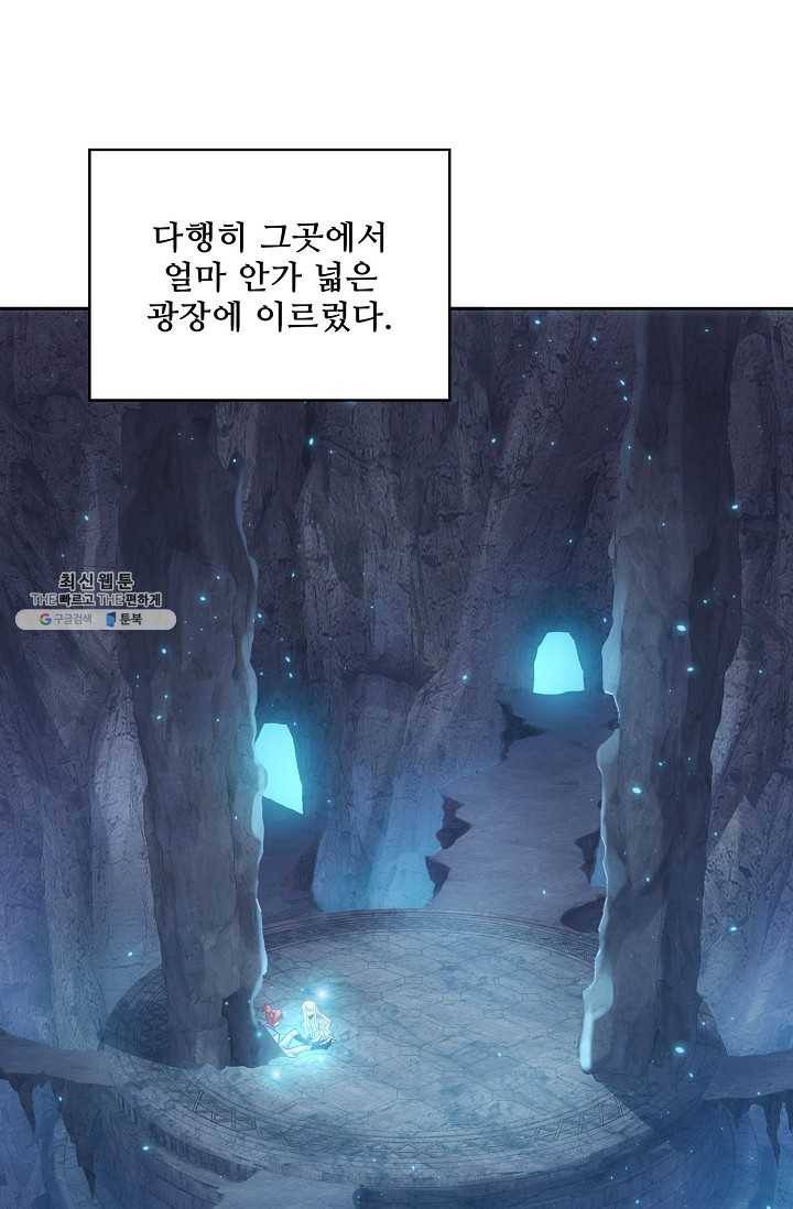 황녀의 생존법칙 90화 12