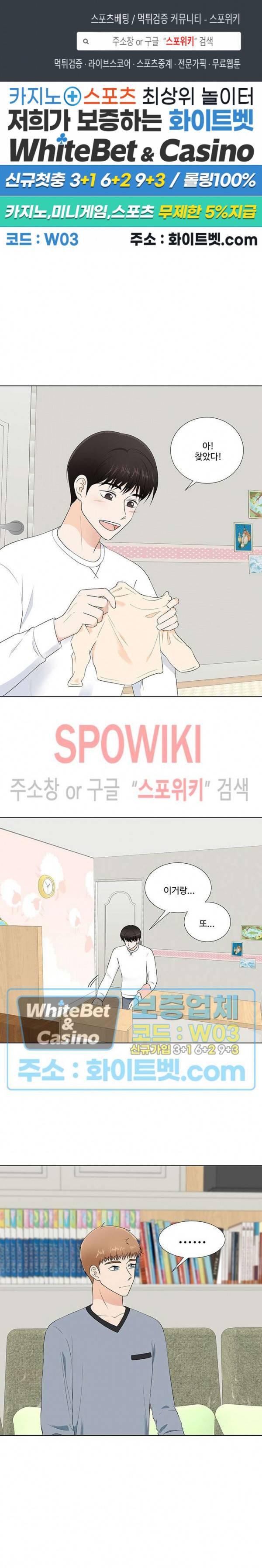 시작은 i로부터 시즌3 25화 1