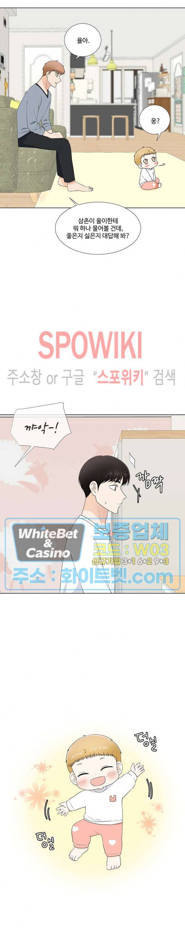 시작은 i로부터 시즌3 25화 2