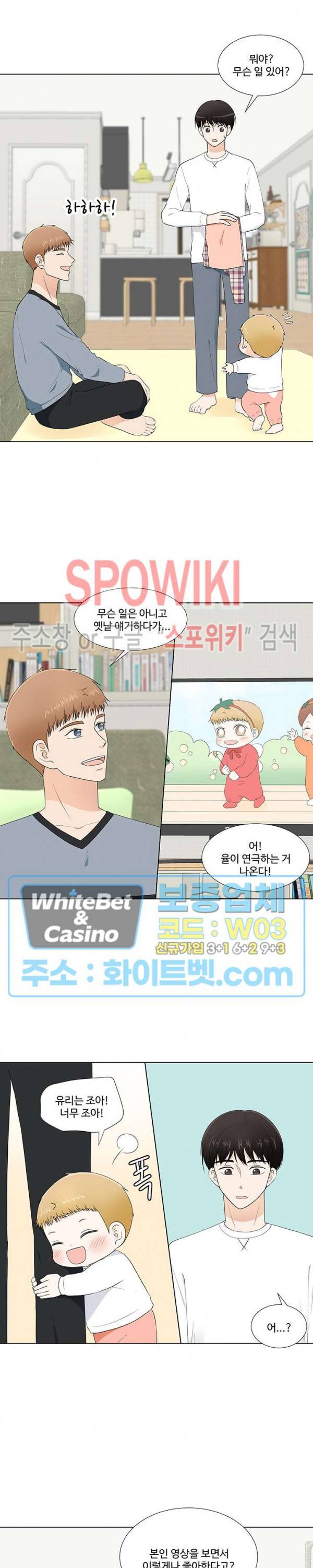 시작은 i로부터 시즌3 25화 3