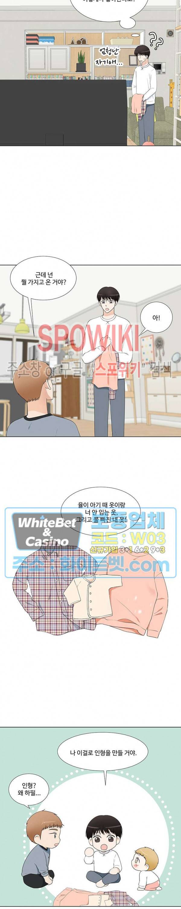시작은 i로부터 시즌3 25화 4