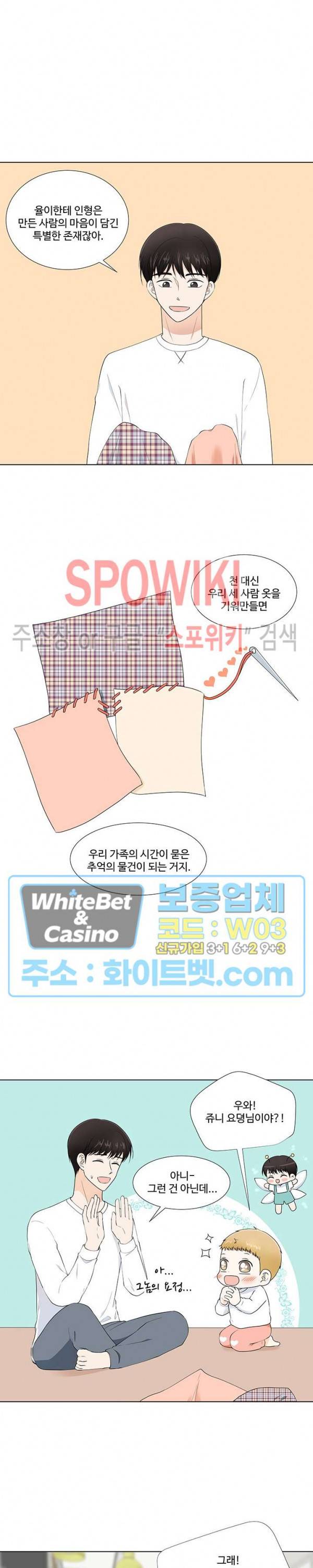 시작은 i로부터 시즌3 25화 5