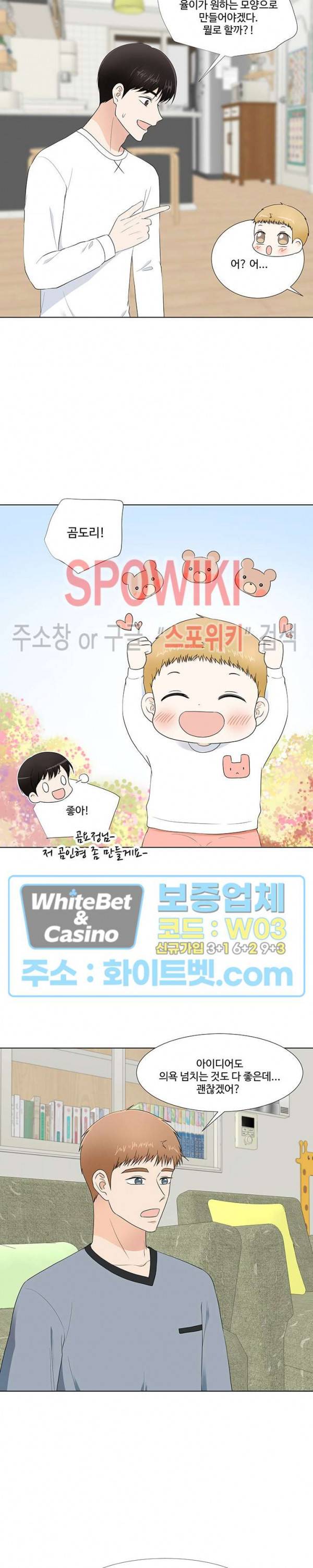 시작은 i로부터 시즌3 25화 6