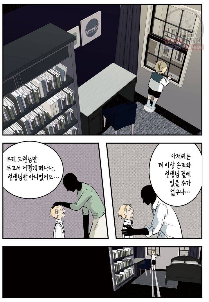 살인자와의 인터뷰 20화 5