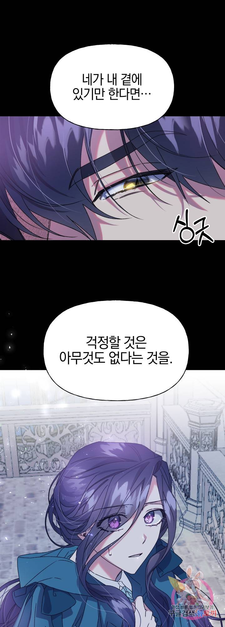 제물 황녀님 18화 2