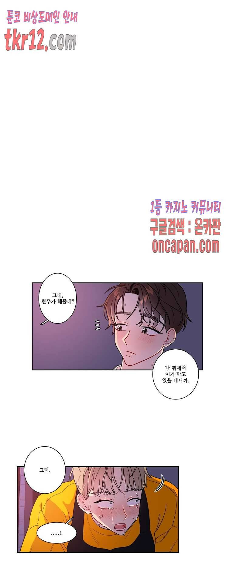 2차선 도로 터널 뚫기 24화 1
