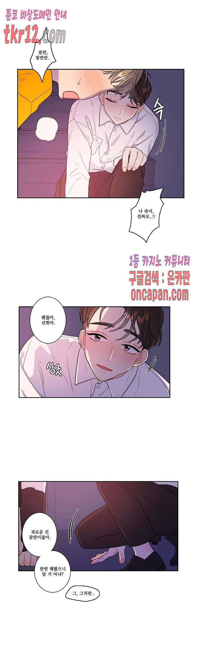 2차선 도로 터널 뚫기 24화 2