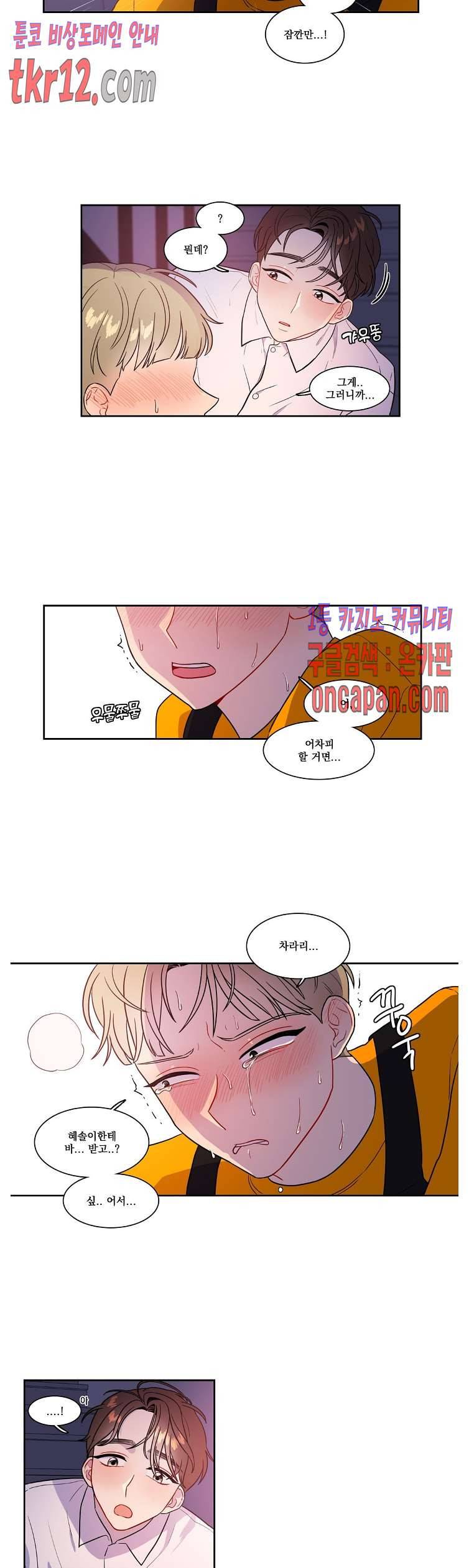2차선 도로 터널 뚫기 24화 4