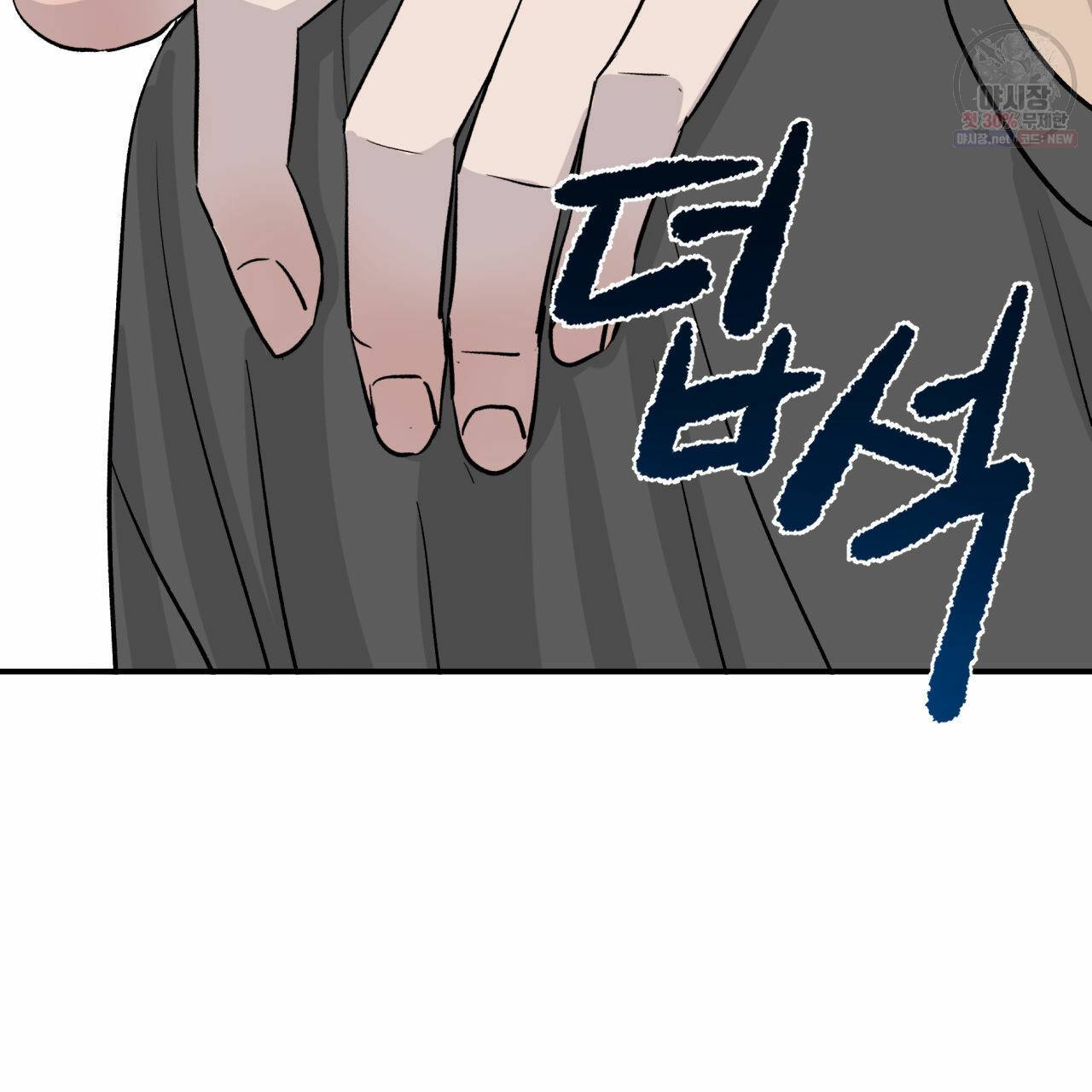 유성의 궤도 10화 9