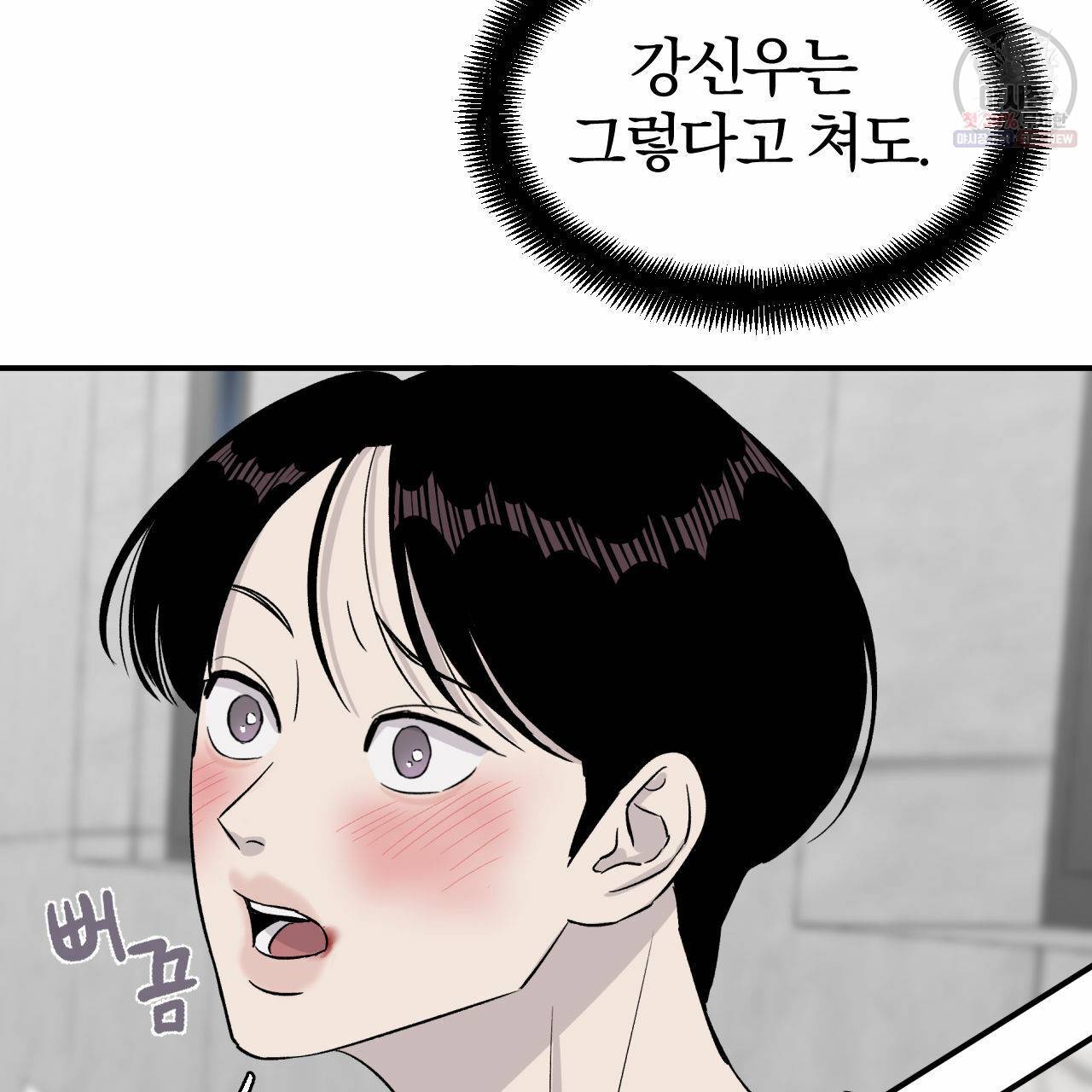 유성의 궤도 10화 14