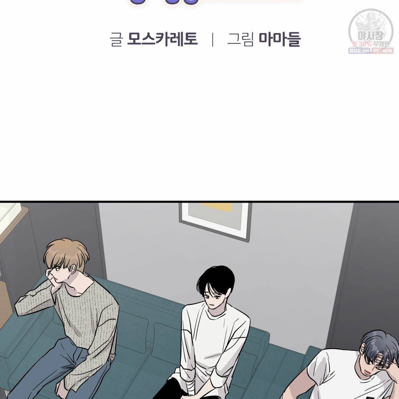 유성의 궤도 10화 18
