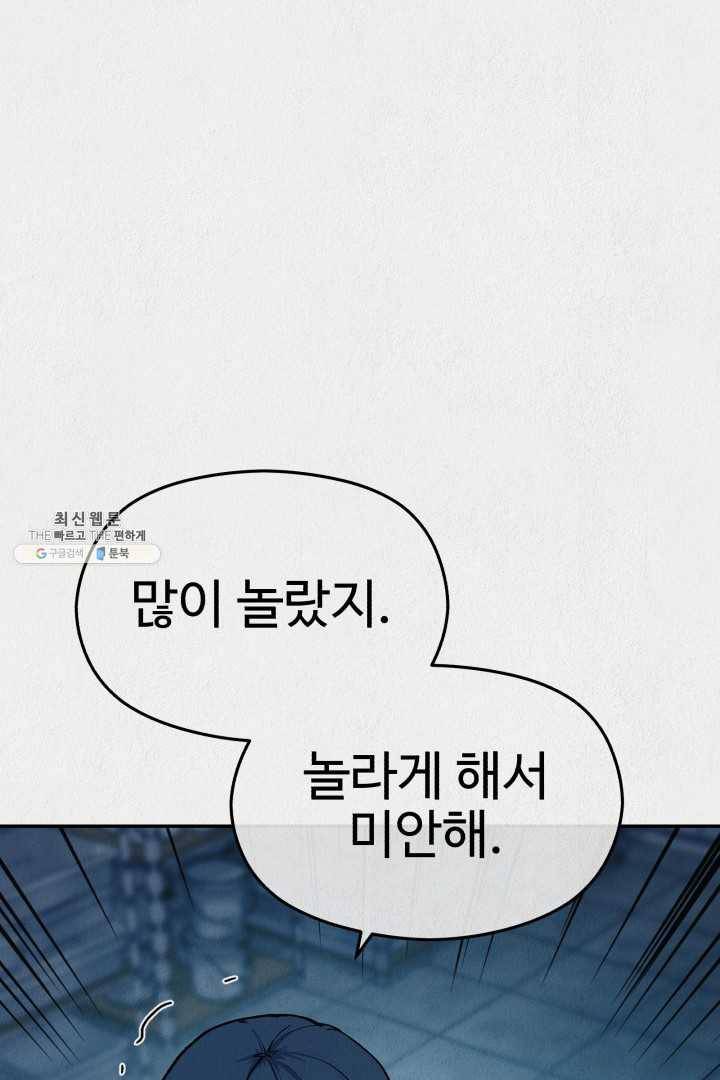 복지원 37화 12