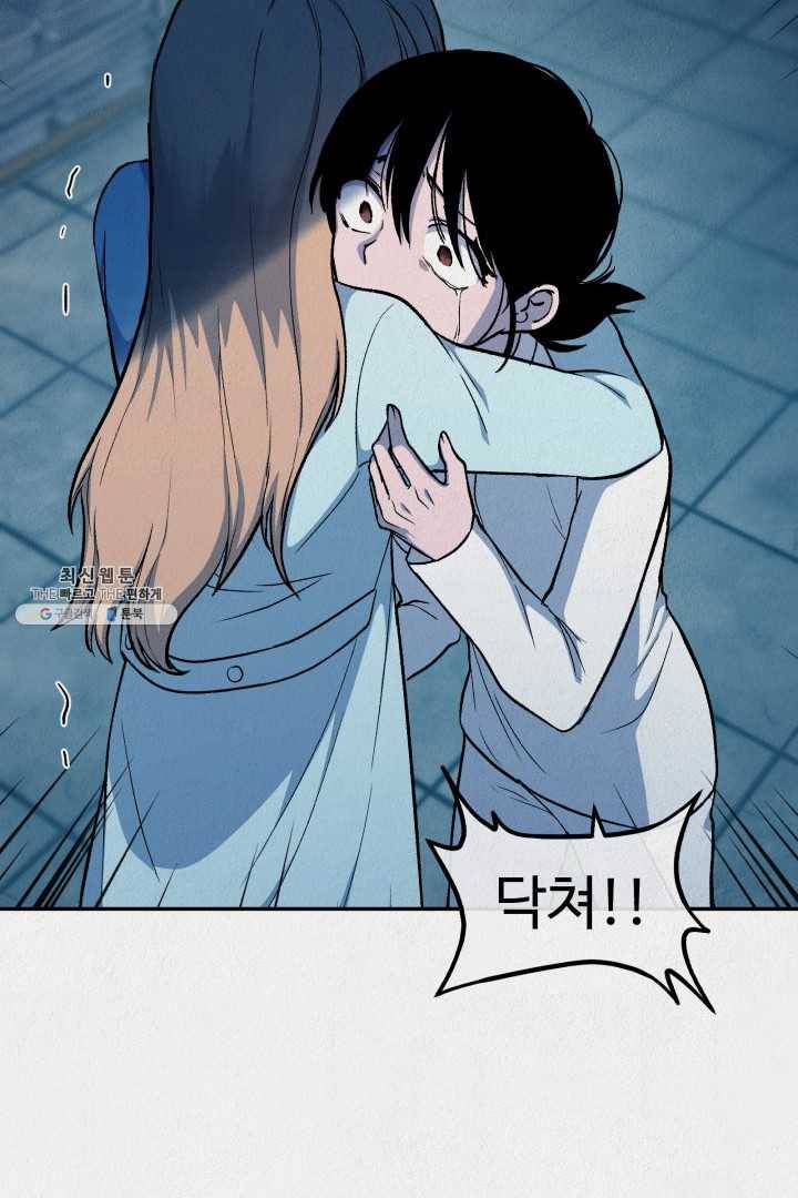복지원 37화 13