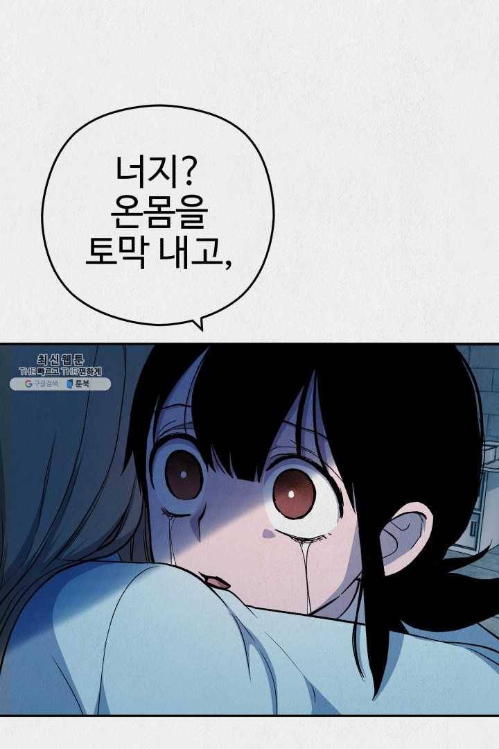 복지원 37화 14