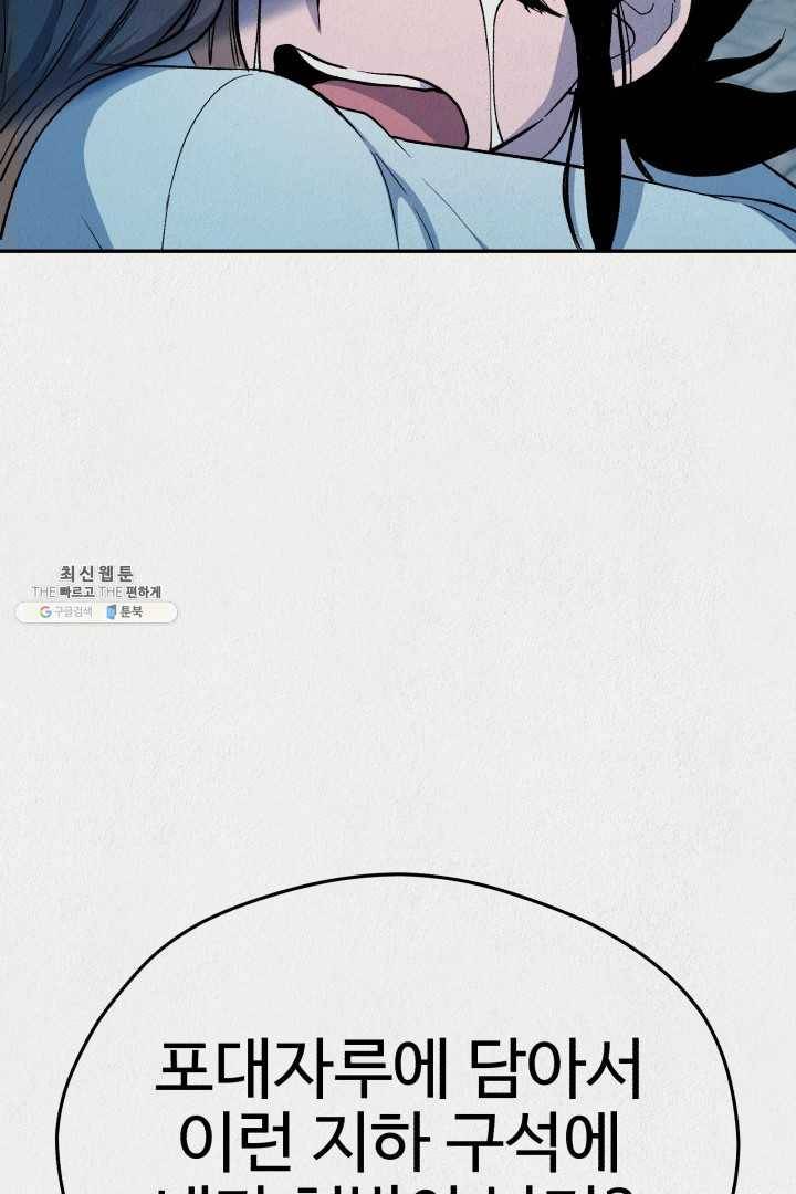 복지원 37화 16