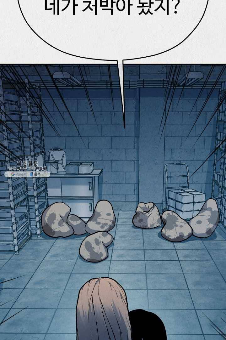 복지원 37화 17