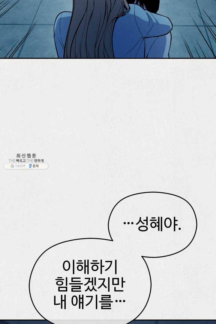 복지원 37화 18