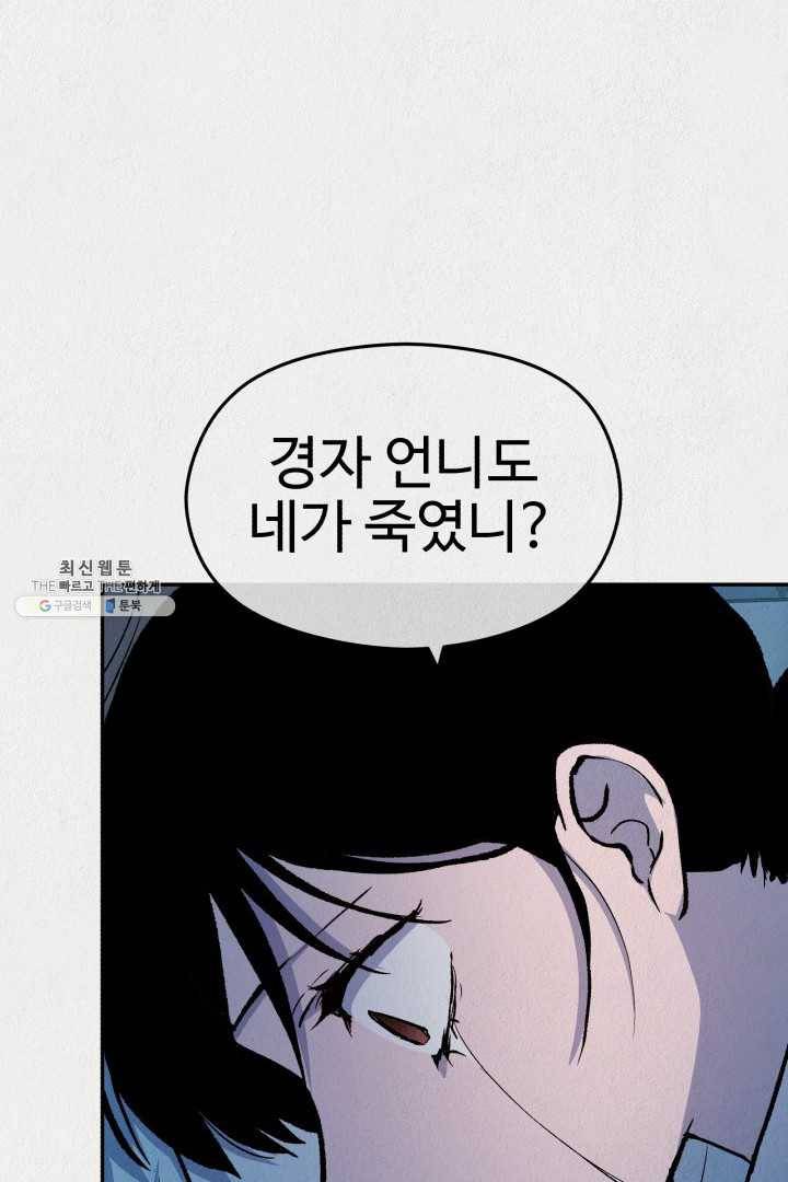 복지원 37화 20