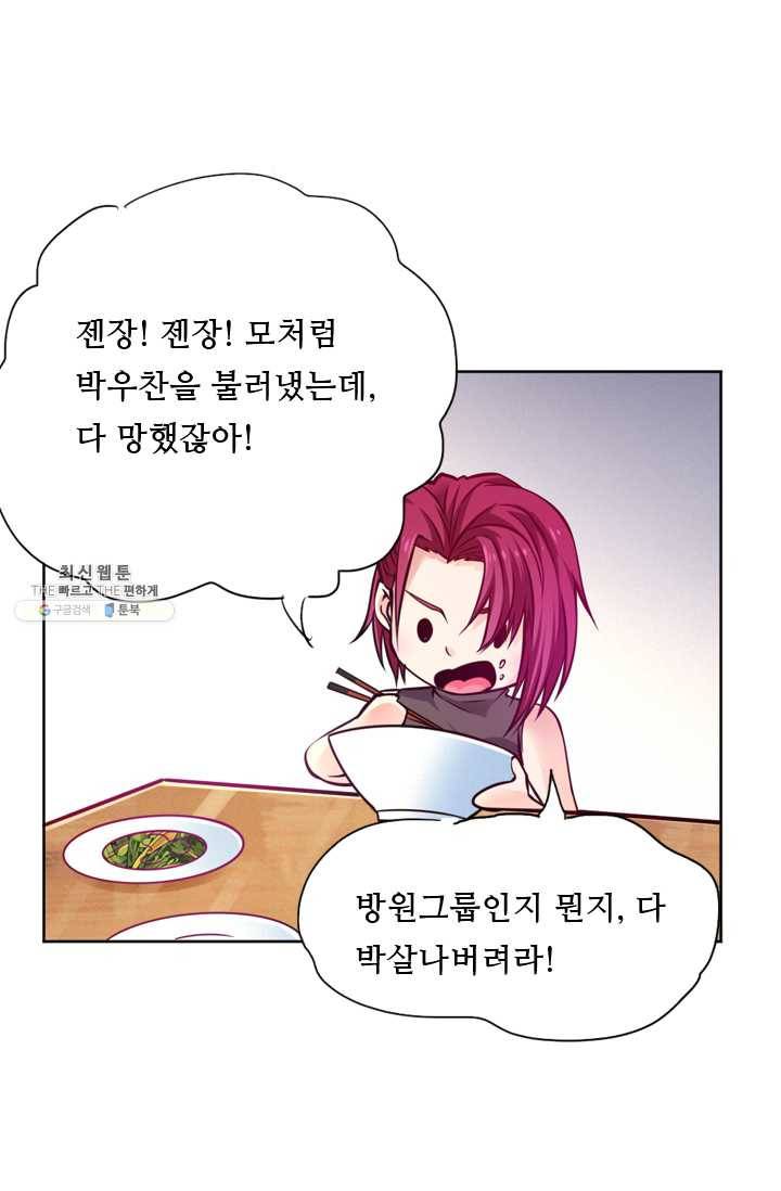 최강 고수:76화 1