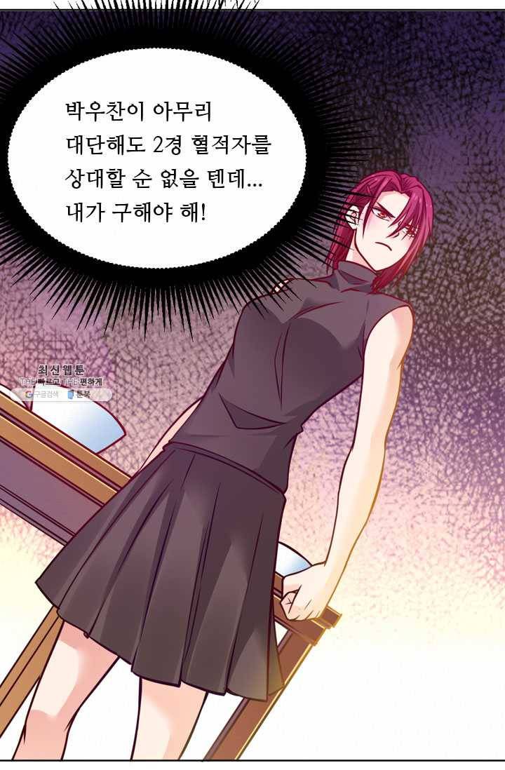 최강 고수:76화 3