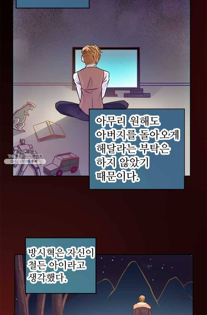 최강 고수:76화 6
