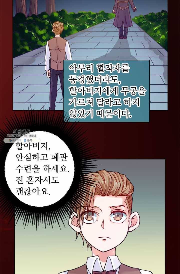 최강 고수:76화 7