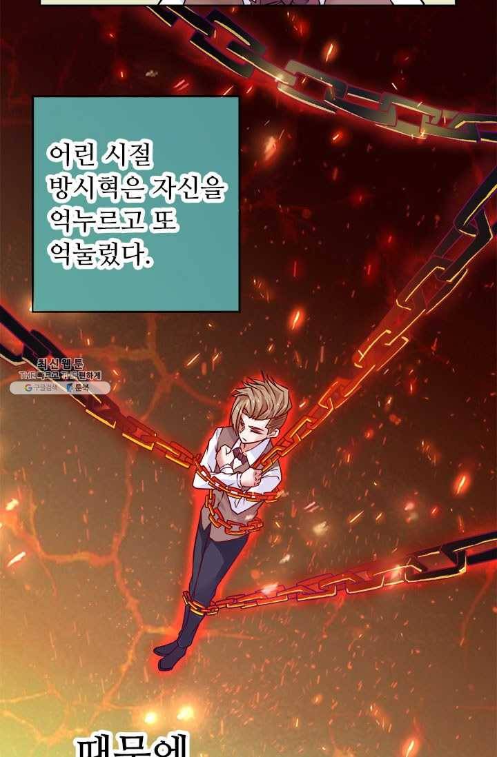 최강 고수:76화 8