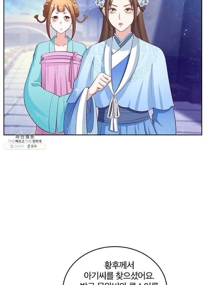 육궁에 부는 바람 47화 3