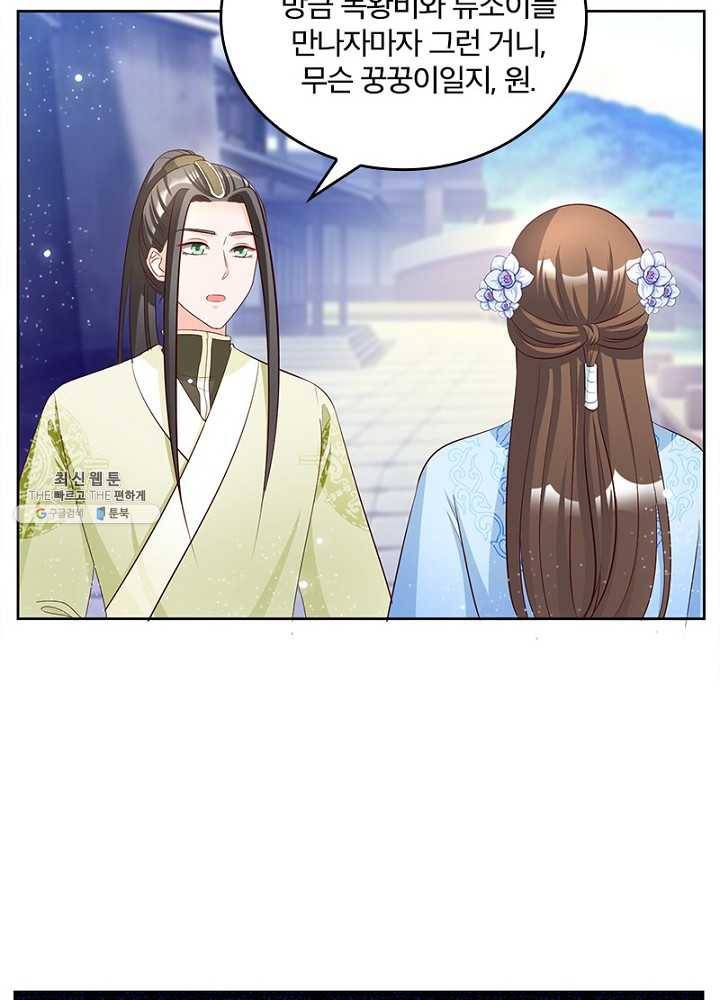 육궁에 부는 바람 47화 4
