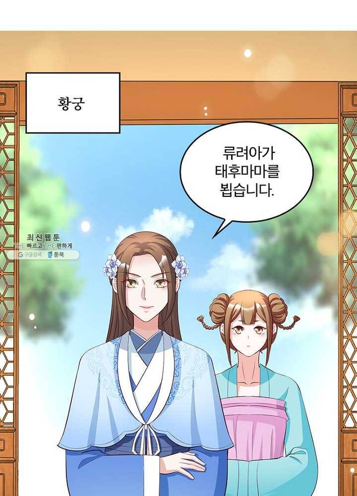 육궁에 부는 바람 47화 8