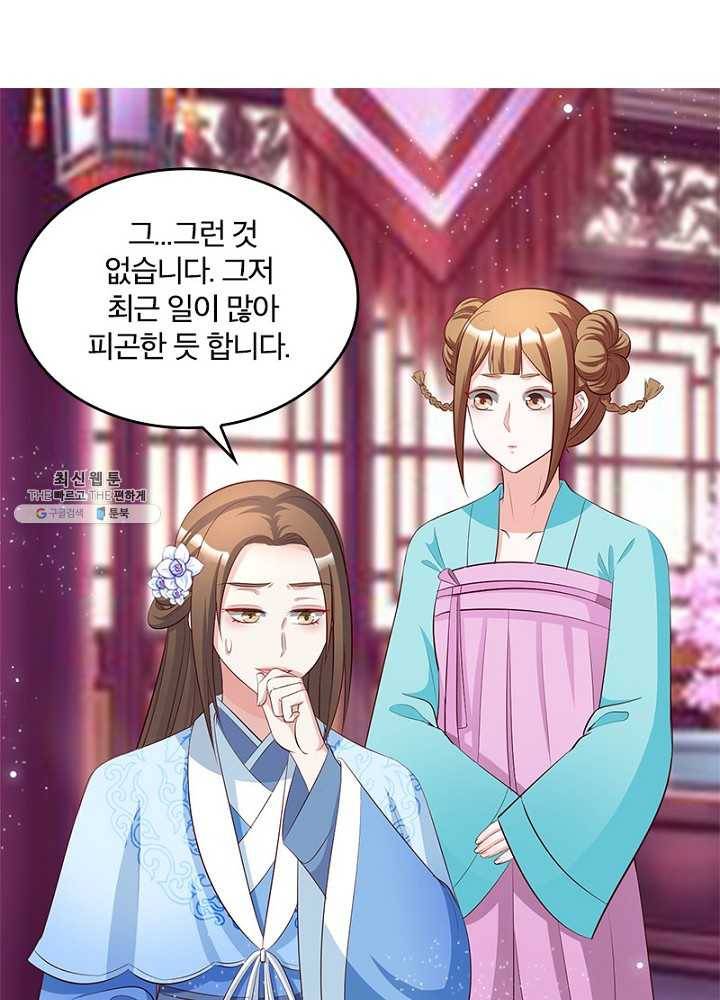 육궁에 부는 바람 47화 14