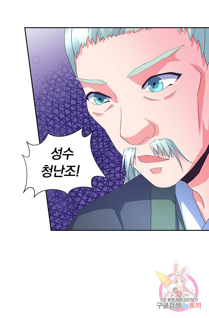 제일장문 40화 6