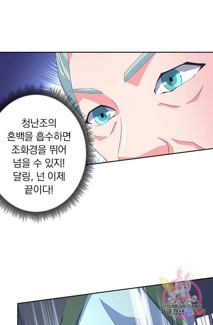 제일장문 40화 7