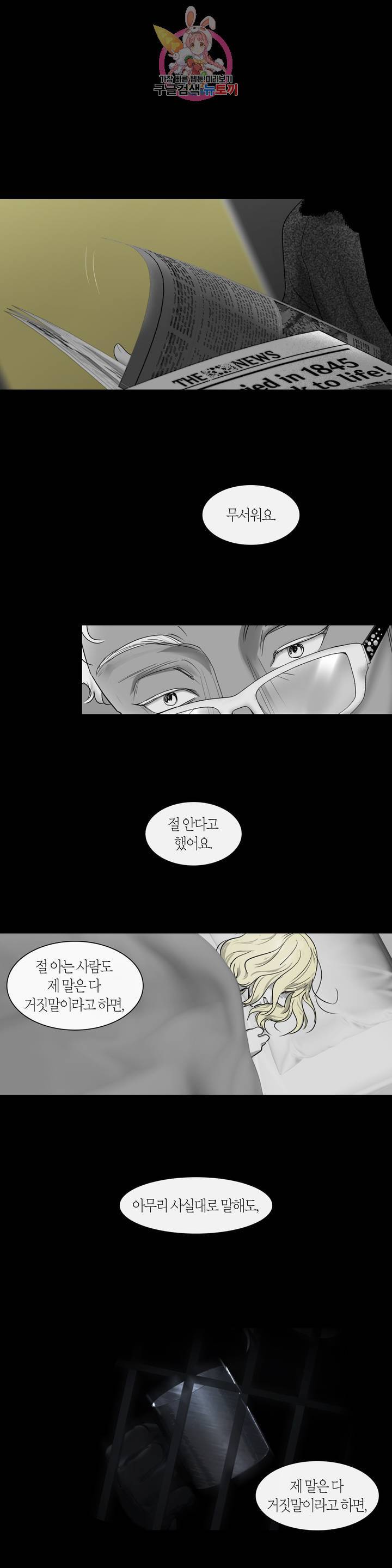 리프루터 39화 3
