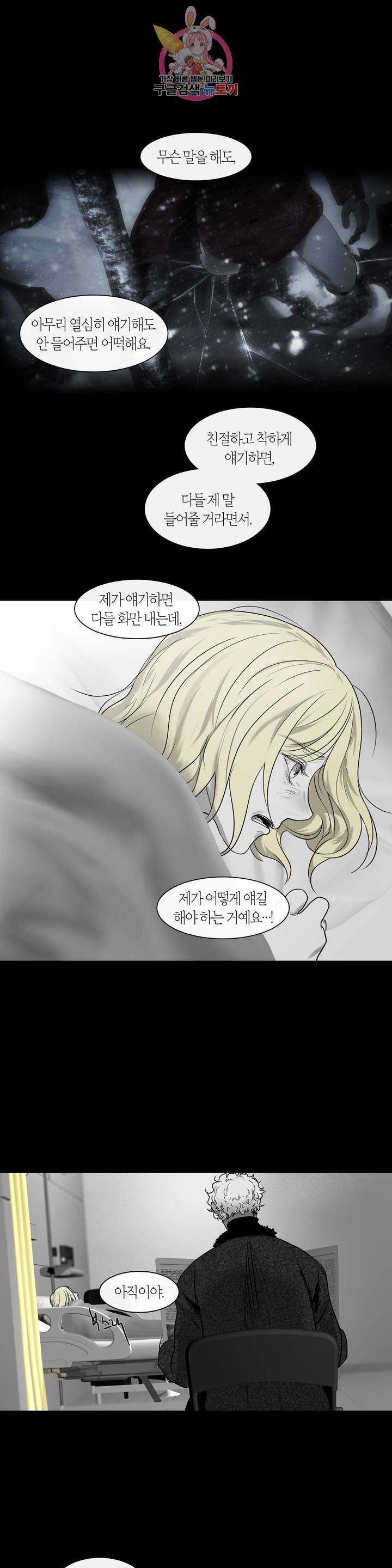 리프루터 39화 4