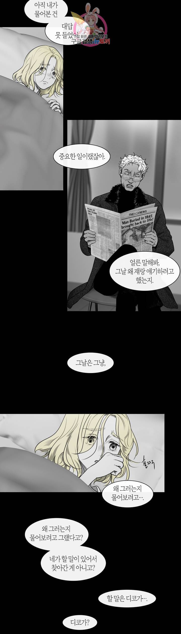 리프루터 39화 5