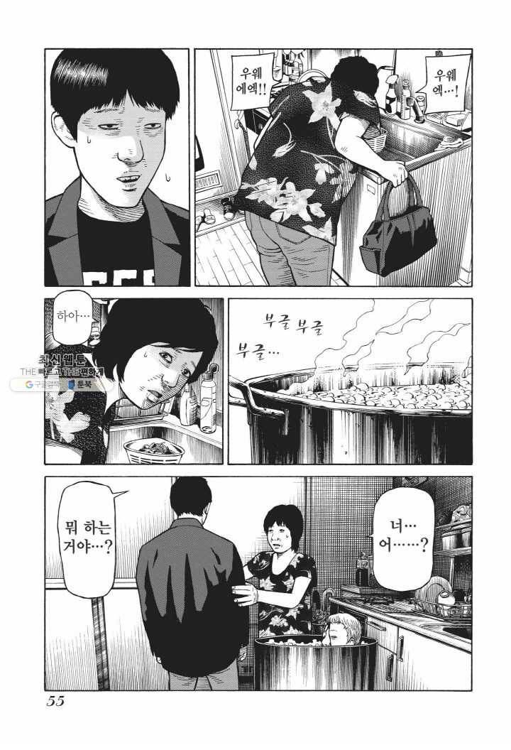 외도의 노래 26화 선악의 쓰레기 (26) 5