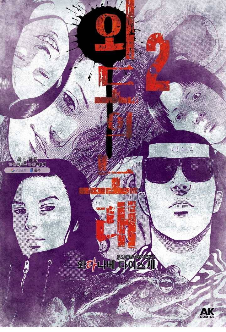 외도의 노래 52화 외도의 노래 (15) 2