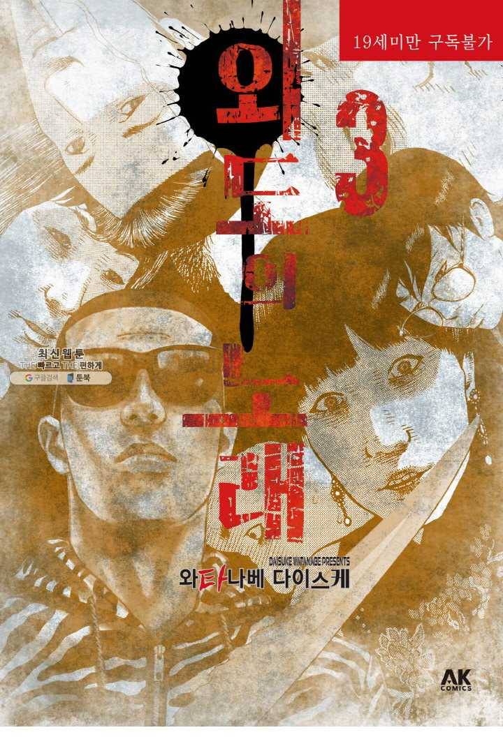 외도의 노래 62화 외도의 노래 (25) 2
