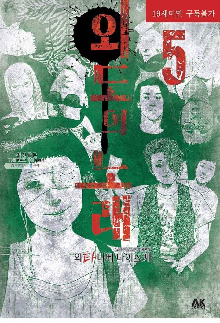 외도의 노래 72화 외도의 노래 (35) 2