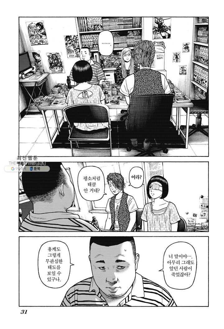 외도의 노래 72화 외도의 노래 (35) 6