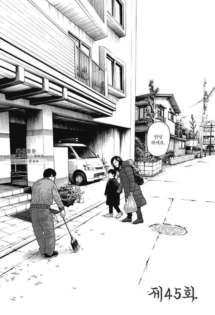 외도의 노래 82화 외도의 노래 (45) 5