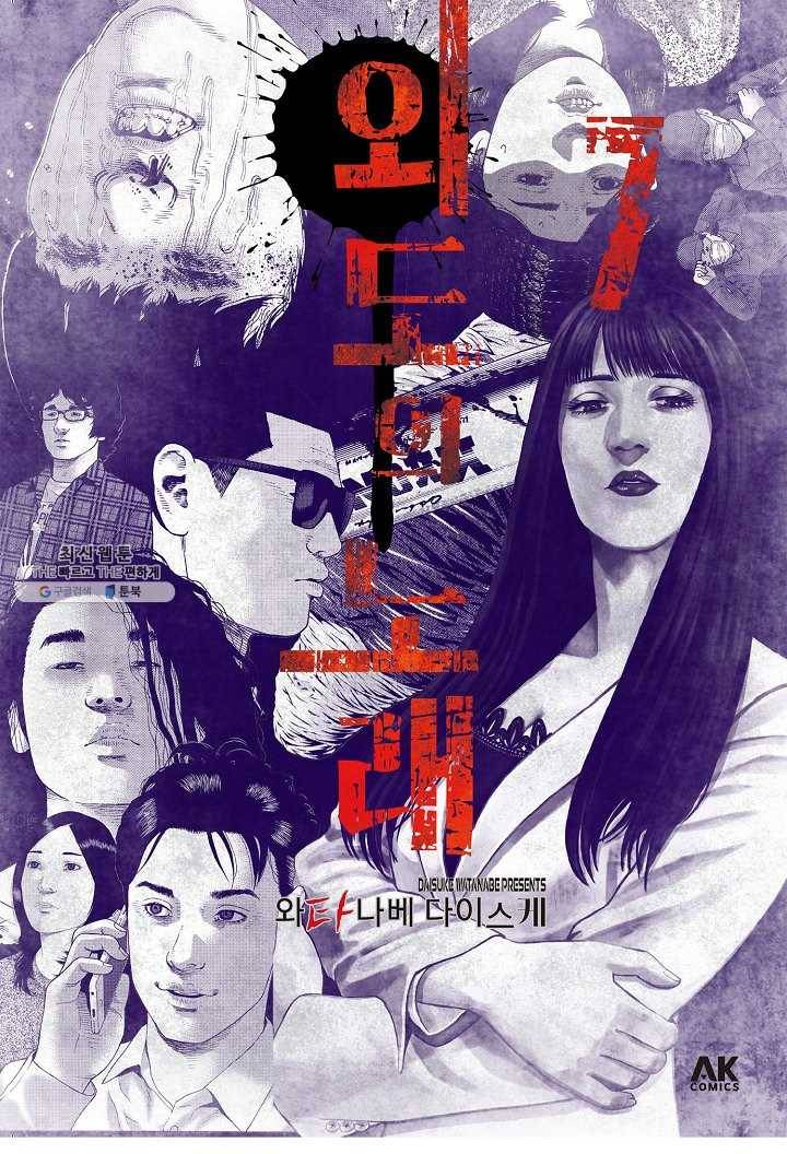 외도의 노래 92화 외도의 노래 (55) 2