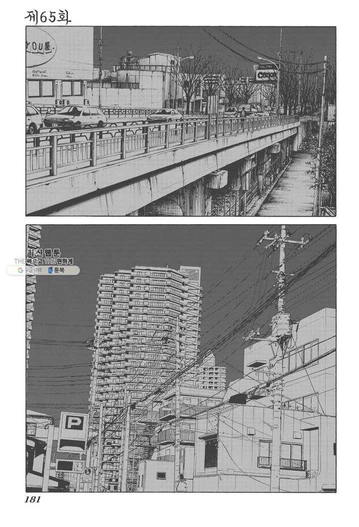외도의 노래 102화 외도의 노래 (65) 4