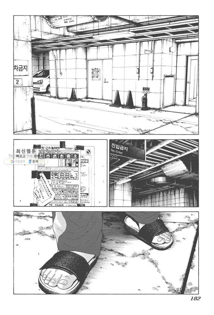 외도의 노래 102화 외도의 노래 (65) 5